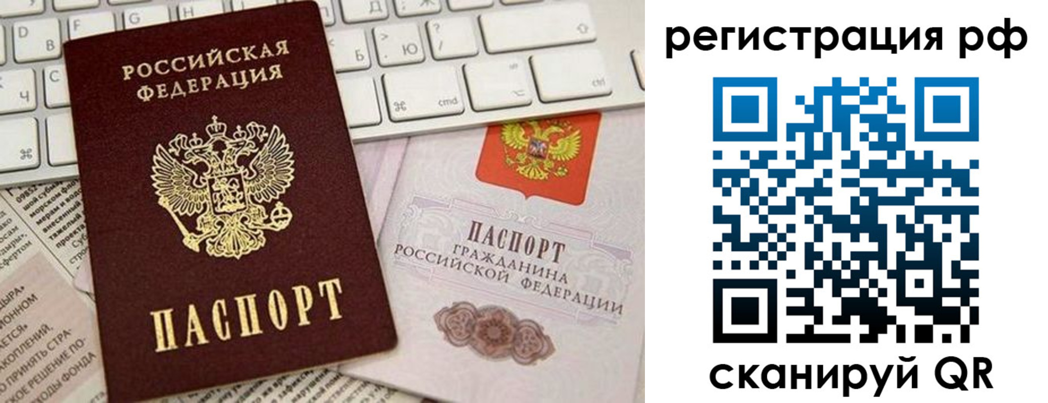 временная регистрация законно в Тосно