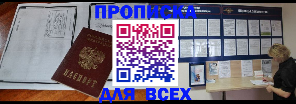 прописка поиск в Тосно