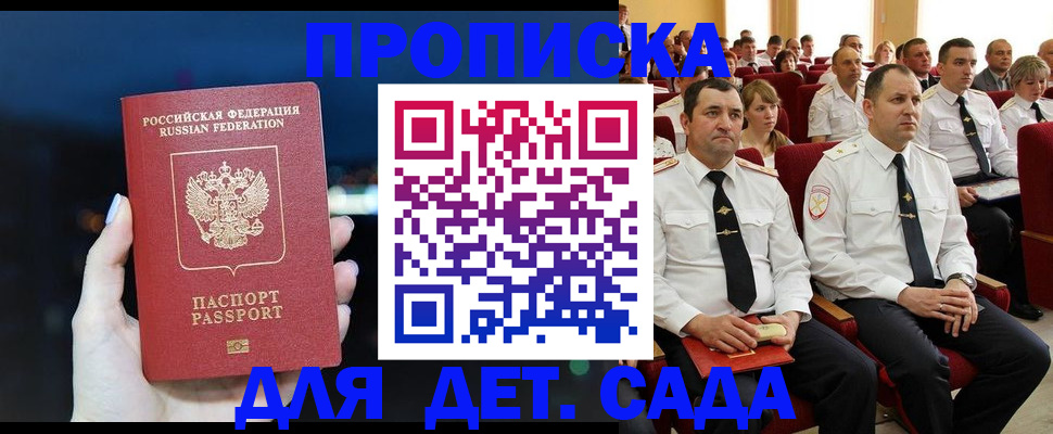 где прописаться в Тосно