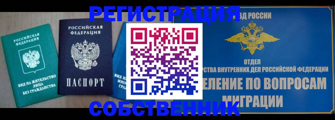 временная регистрация адрес в Тосно