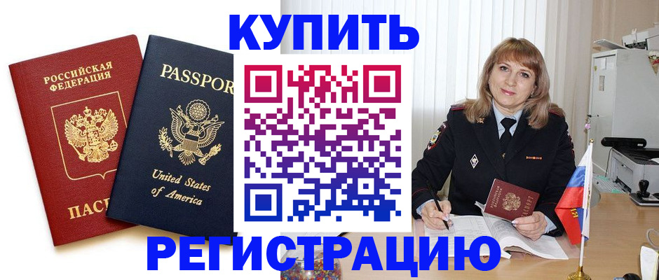 временная регистрация 2025 в Тосно
