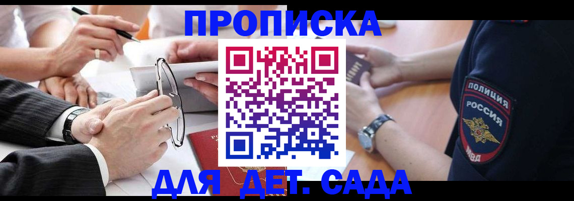 регистрация в Тосно