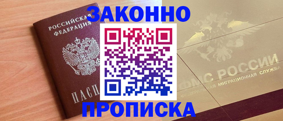 временная регистрация поиск в Тосно