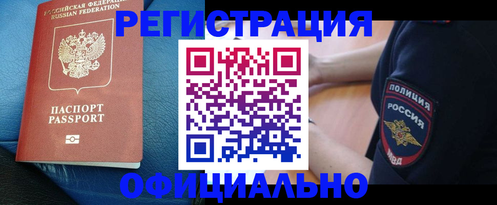 миграционный учет в Тосно