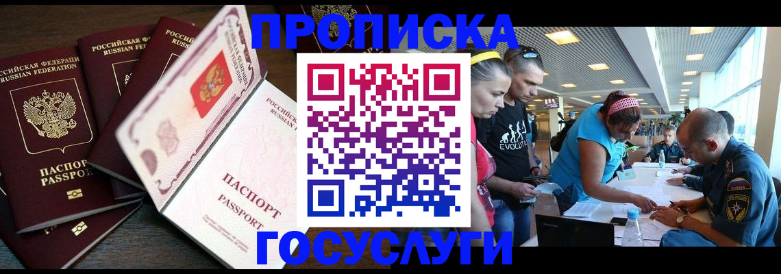 прописка иностранных граждан в Тосно
