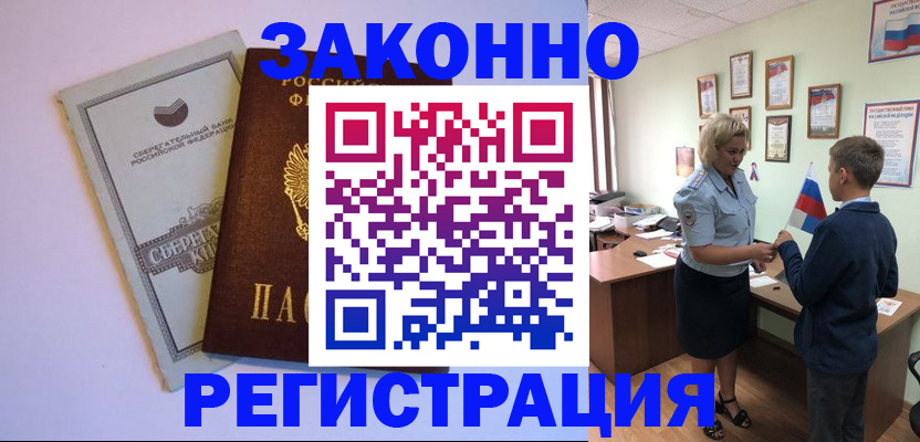 временная регистрация адрес в Тосно