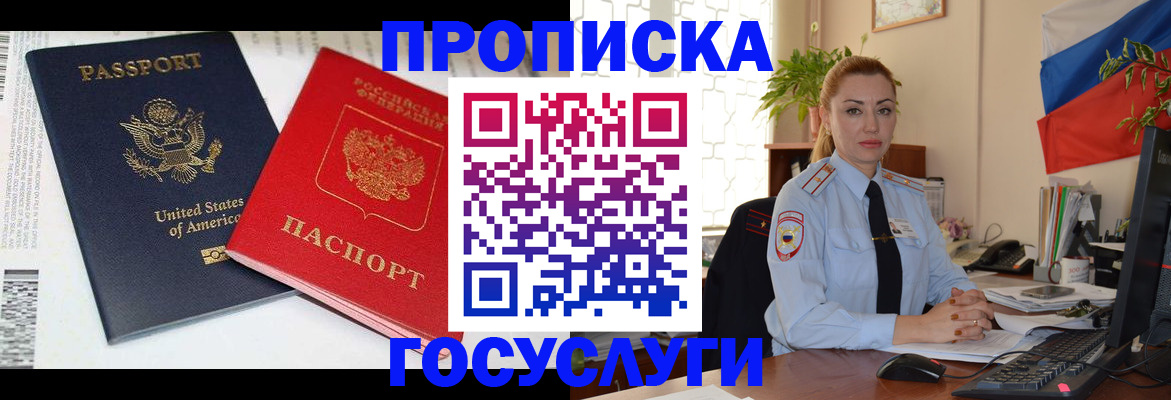 прописка паспорт в Тосно